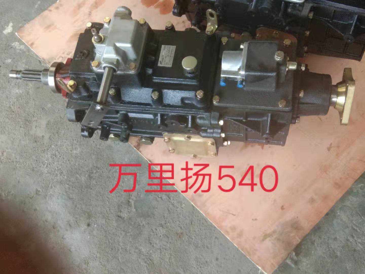 东风145清华万里扬WLY540波箱545牙箱653变速箱总成原厂配件直销