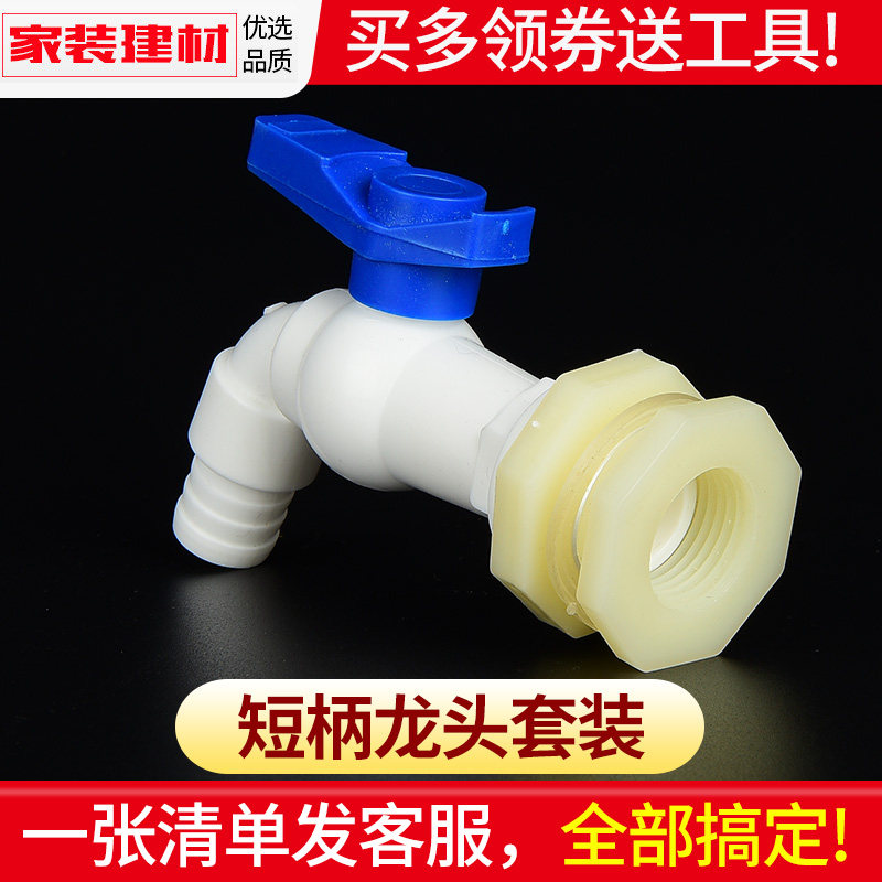 水箱配件水龙头水箱开关图片