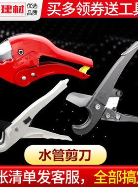 水管剪刀管子割刀大剪刀切管器PVC管PPR管快剪20253240线管