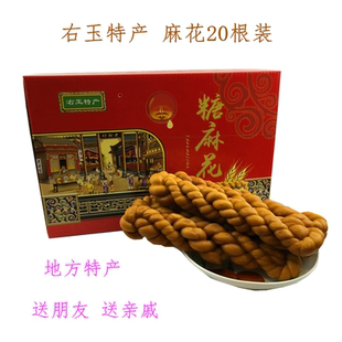 山西大同右玉特产 现做手搓香酥麻花 休闲零食 地方特产丰镇麻花