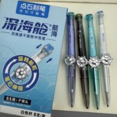点石制笔深海舱航海中性笔旋转出芯双珠速干黑科技创意炫酷时空舱