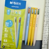 晨光解压开关笔顺滑双珠子弹头黑色水笔速干学生用高颜值0.5刷题