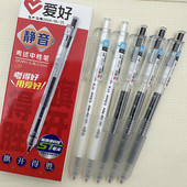 爱好按动静音中性笔高颜值学生刷题考试专用0.5黑色速干碳素水笔