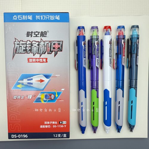 点石0.5速干考试中性笔高颜值笔