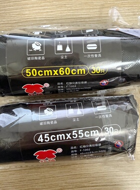 实惠装垃圾袋家用黑色断点式拉级袋带代贷卫生间厕所45x55垃i圾袋