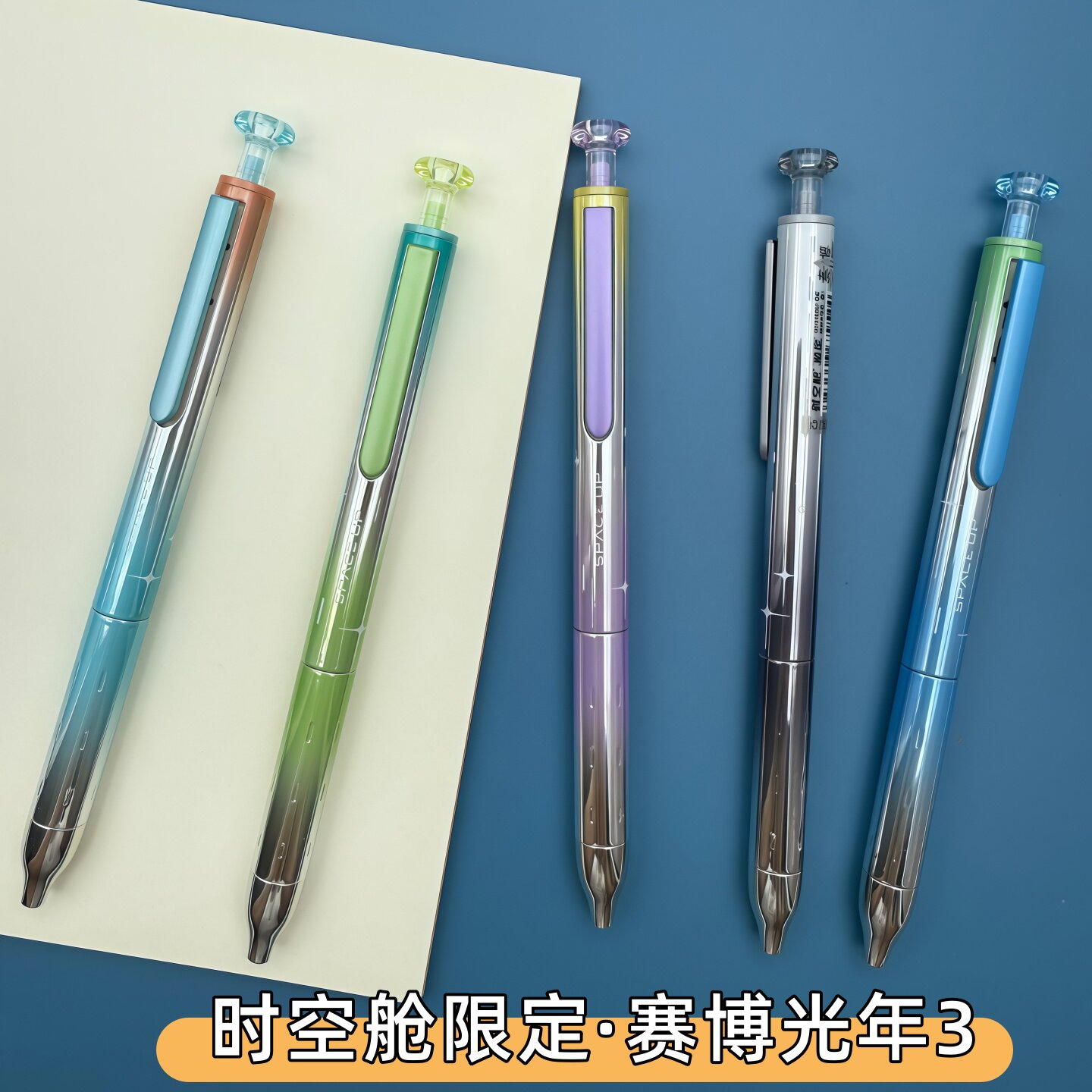 点石赛博光年3硬核时空舱限定按动静音中性笔金属笔身高颜值刷题