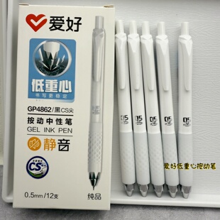 爱好低重心刷题笔按动静音ins高颜值简约学生速干考试0.5mm中性笔