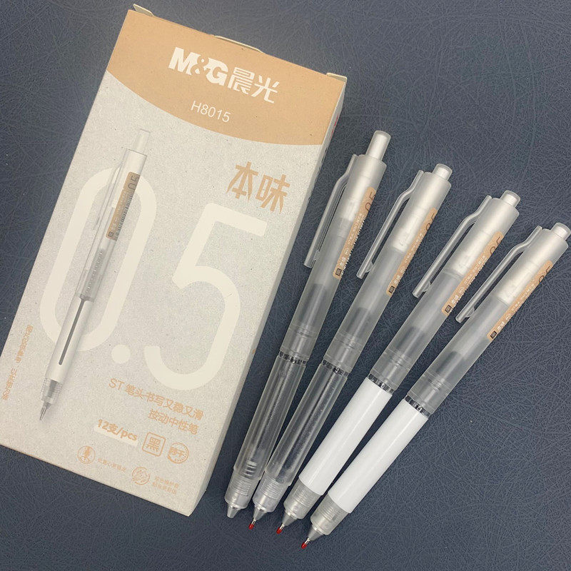 晨光本味中性笔速干st头0.5低重心顺滑按动笔学生速干黑色刷题笔