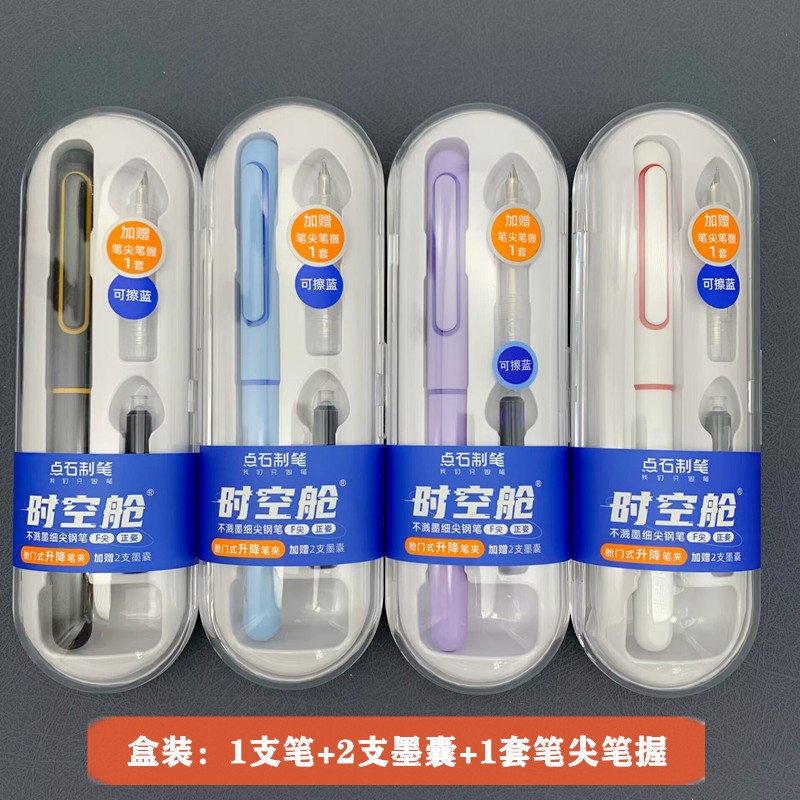 学生专用三四年级F尖钢笔套装0.5