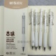 晨光本味按动中性笔0.5mm速干顺滑软握护套学生考试刷题笔高颜值