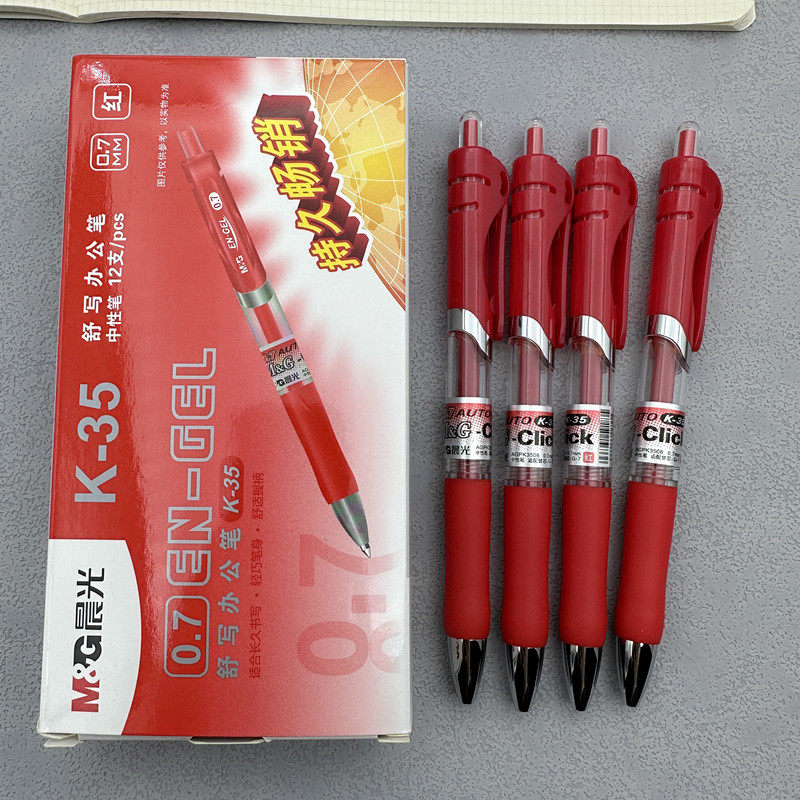 晨光红笔学生专用老师批改作业0.7mm黑色中性笔教师高颜值签字笔,文具电教/文化用品/商务用品,中性笔,淘宝优惠券,粉丝福利购,淘宝优惠卷