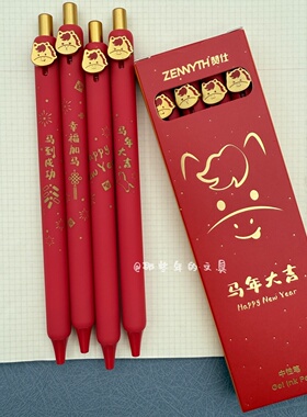 赞仕马年限定考试笔0.5黑色奖励礼品速干中性笔礼盒学生文具礼物