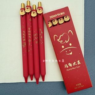 赞仕马年限定纽扣笔0.5mm黑速干中性笔礼盒学生奖励礼品新年礼物