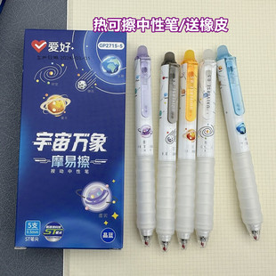 爱好可擦笔小学生用三年级热可擦按动中性笔黑色蓝色高颜值摩易擦