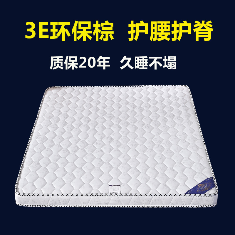 椰棕床垫硬棕垫薄榻榻米垫1.2米 1.5m床席梦思儿童3E棕榈定做折叠