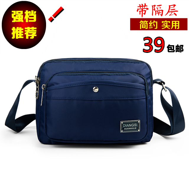 尼龙女包斜挎包 防水牛津布包背包斜跨包帆布单肩包休闲包包大包