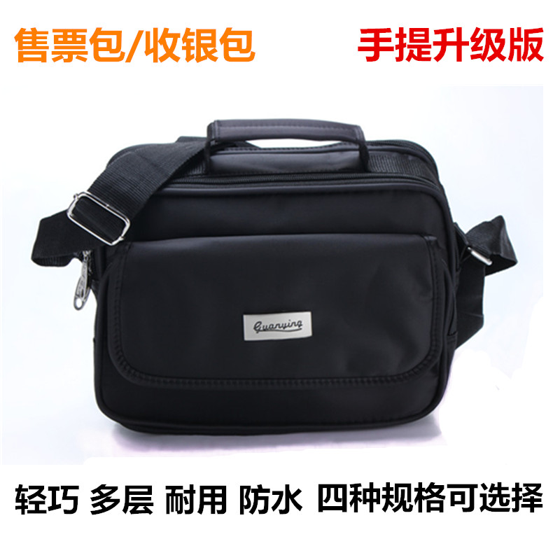 男包 单肩包斜挎包男士包女包小包包邮生意收钱包手提公文包快递