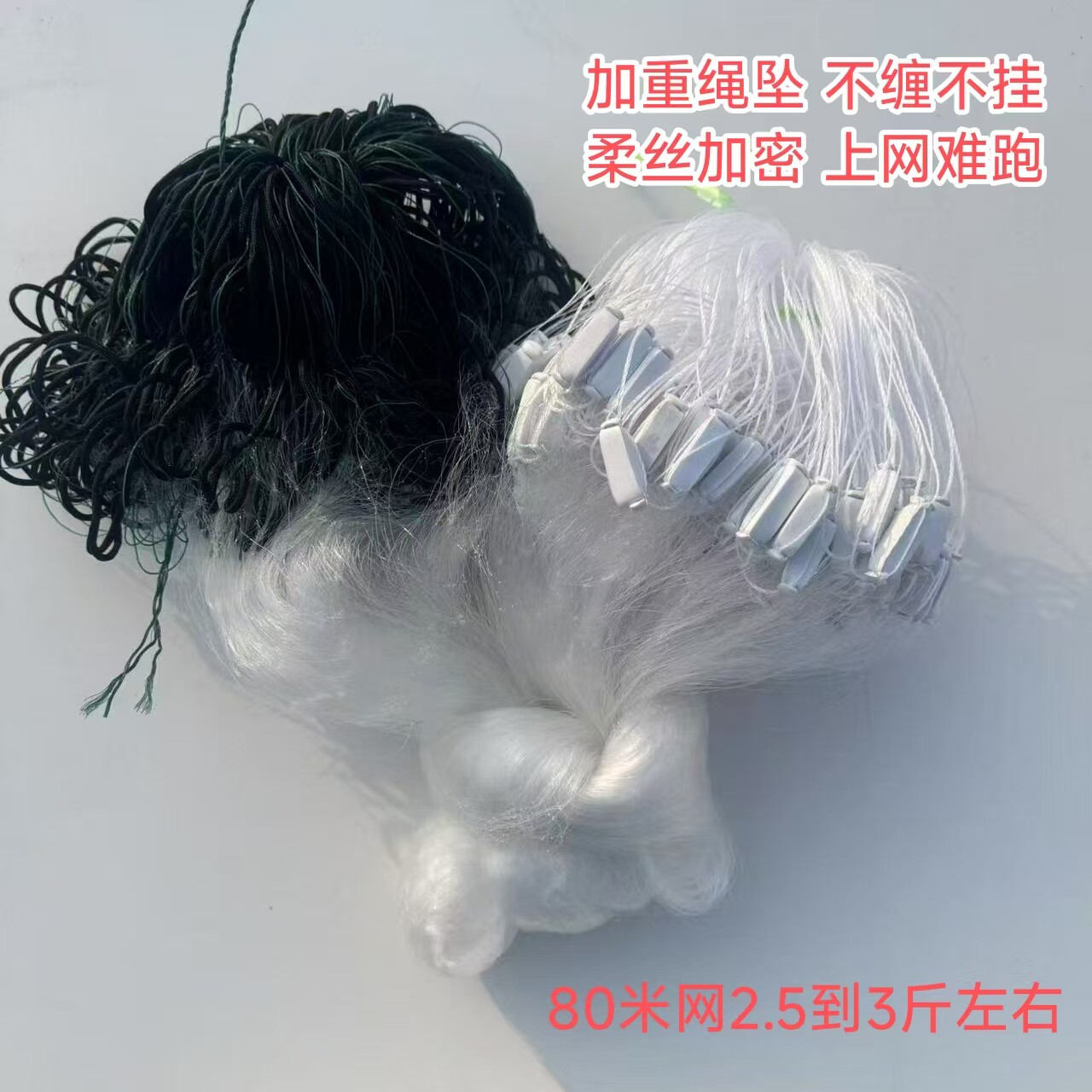 内丝细柔丝绳包坠绳坠包坠三层沉网加重粘网不缠网挂子底网鲫鱼网