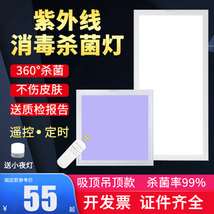 卫生间厨房集成吊顶 紫外线消毒灯嵌入式 杀菌平板灯除螨家用吸顶式