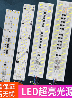 led光源板灯条超亮50瓦100w超亮灯泡200w防水300w替换光源工地灯