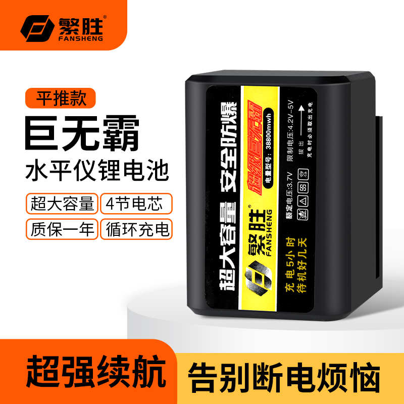 大艺红外线绿光充电器水平仪