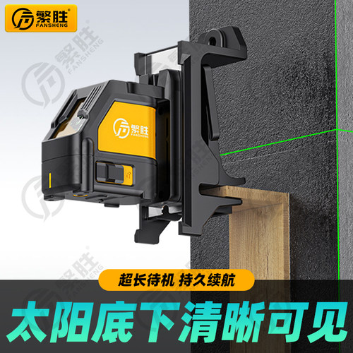 繁胜红外线水平仪红光绿光2线迷你小型高精度强光细线自动调平