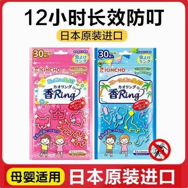 金鸟驱蚊手环防叮咬手脚链宝宝婴儿童便携随身户外防蚊硅胶手链