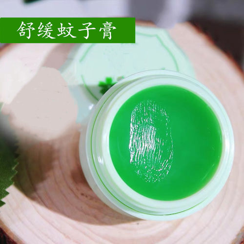 日本jardin舒缓膏儿童宝宝防叮咬清凉油孕妇可用蚊子止痒膏蚊不叮
