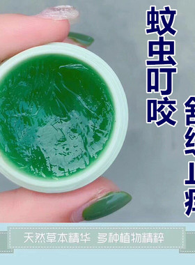 日本jardin驱蚊膏儿童宝宝防蚊虫叮咬清凉油孕妇可用止痒膏蚊不叮