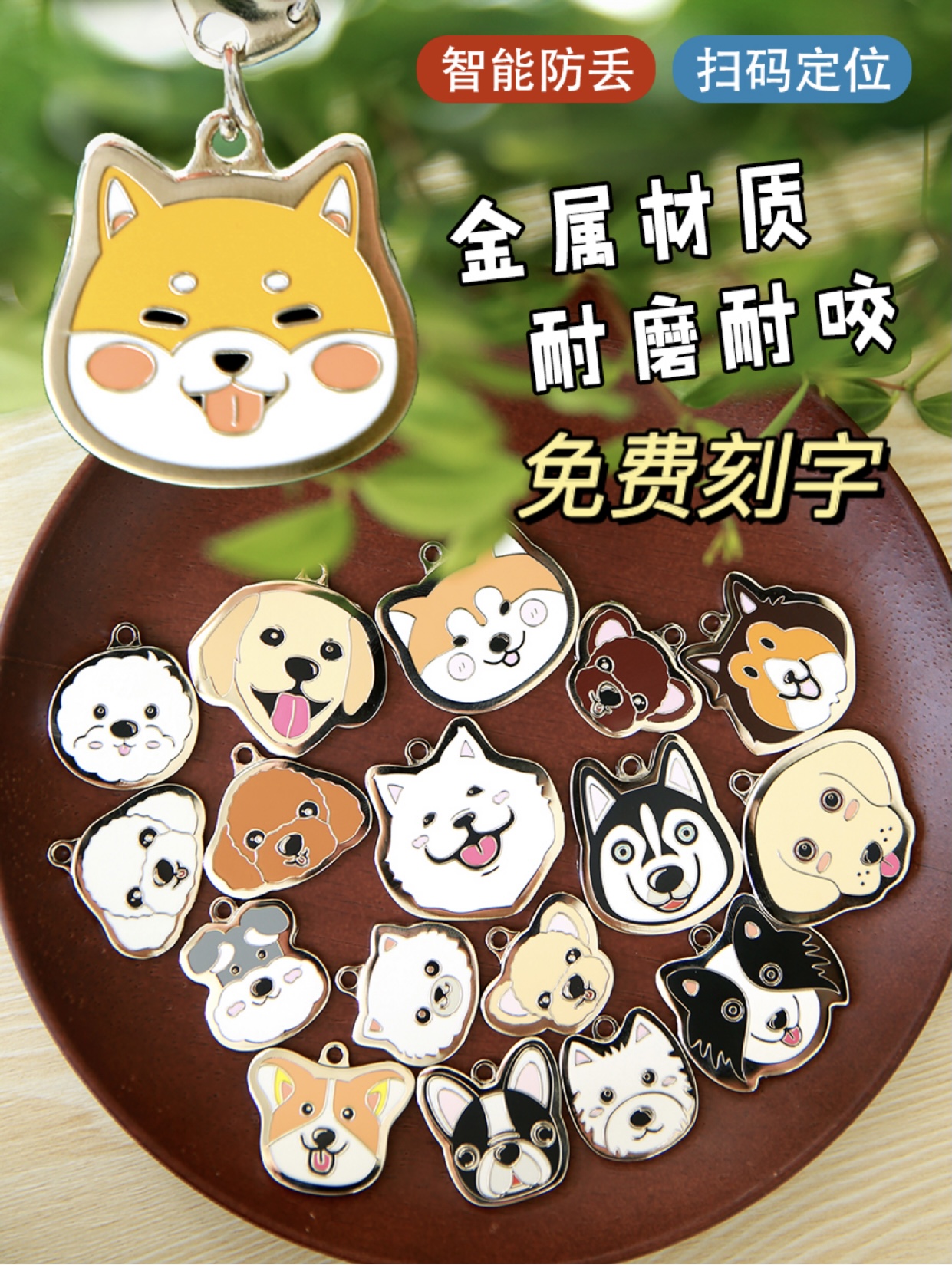 金属刻字宠物防丢失狗牌