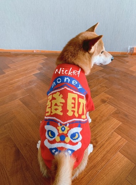 Nick财 网红柴犬柯基雪拉瑞红色发财毛衣宠物新年过年保暖毛衣