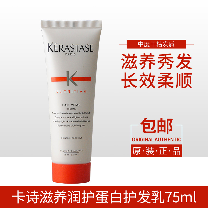 KERASTASE/卡诗玻尿酸水光护发素高能发膜精华霜留香柔顺护发