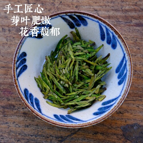 早春龙井43精品颗颗饱满头采新茶