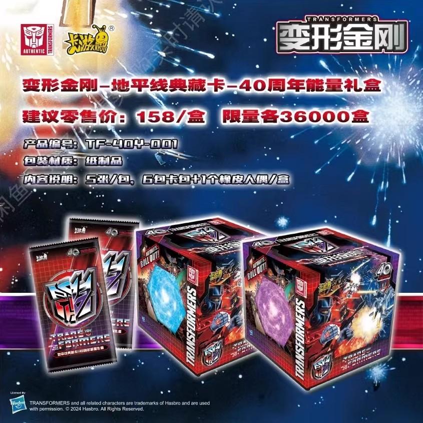 动漫正版卡片地平线典藏卡