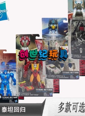 变形金刚IDW泰坦回归头领战士D级瘟疫热破鳄龙格雷双头龙啰嗦现货