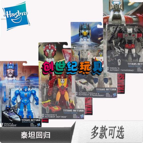 泰坦归来玩具头领战士啰嗦瘟疫