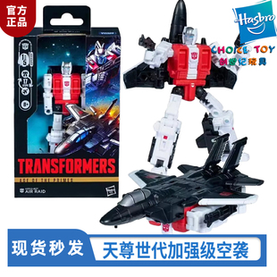 创世纪玩具 变形金刚 天尊世代 大无畏组合加强级空袭 国行3C现货