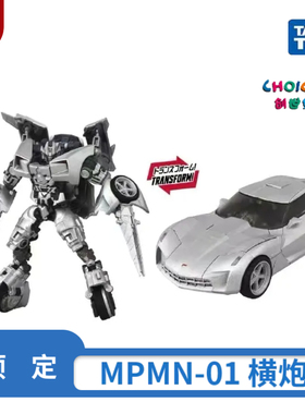TAKARA 变形金刚 大师级MPMN-01&02 真人电影 横炮 G1色横炮 定金