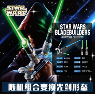 创世纪玩具 孩之宝星球大战蕾伊电能光剑仲裁者双头剑十字光剑