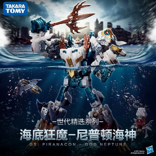 变形金刚 围城限定世代精选 海底狂魔尼普顿大神 海神王