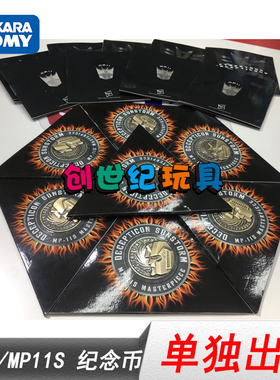 创世纪玩具 MP11红蜘蛛13声波30救护车擎天柱大无畏混天豹纪念币