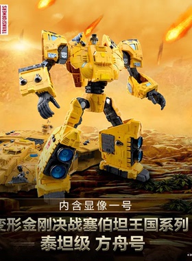 创世纪玩具孩之宝变形金刚王国泰坦级方舟号F1152国行3C现货