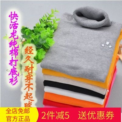 快活龙韩版儿童高领套头毛衣男女中大幼童春秋纯棉线衣打底衫包邮