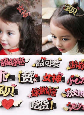 儿童文字发卡全包发夹头夹发饰品