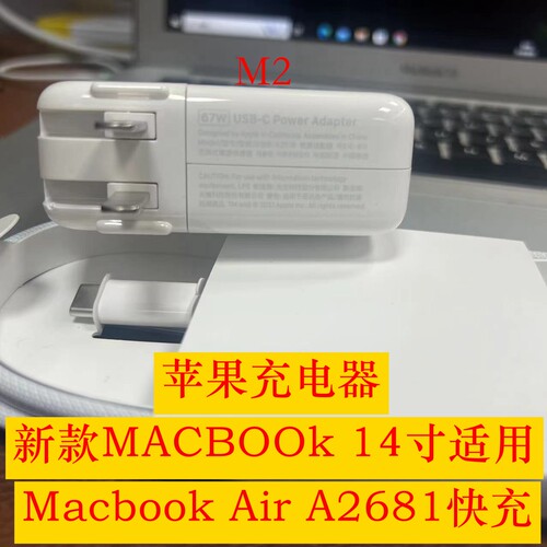 适用苹果笔记本Macbook air pro30W 67W140W Macgsafe3电脑充电器