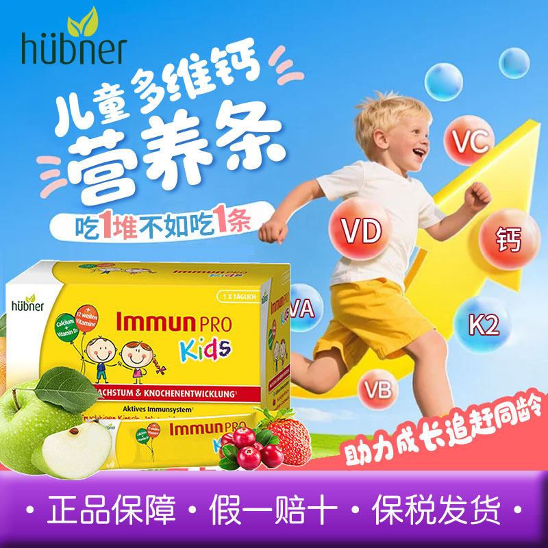 Huebner德国进口郝柏娜儿童液体多维钙补钙青少年成长钙D3高 27.2
