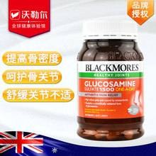 澳洲 bm维骨力Glucosamine硫酸氨基葡萄糖胺氨糖 Blackmores