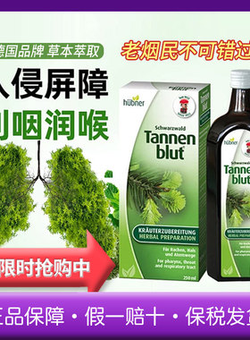Hubner德国郝柏娜冷杉玉露润喉化痰口服液草本养肺防雾霾嗓250ml