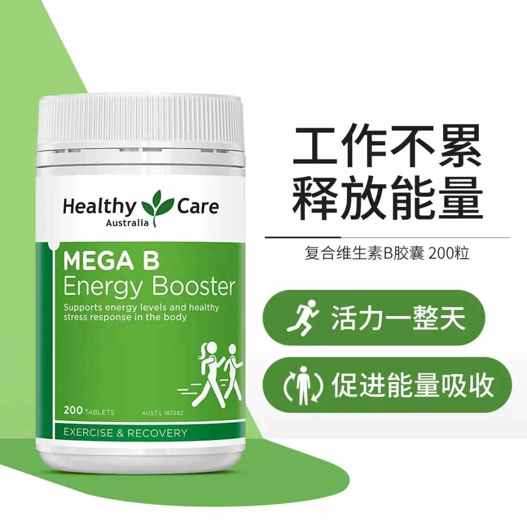 HealthyCare高能维生素B族b12复合维生素维他命甲钴胺VB成人200片