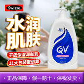 滋润1L包装 QV意高澳洲Ego保湿 润肤霜身体乳液面霜成人浴后乳保湿